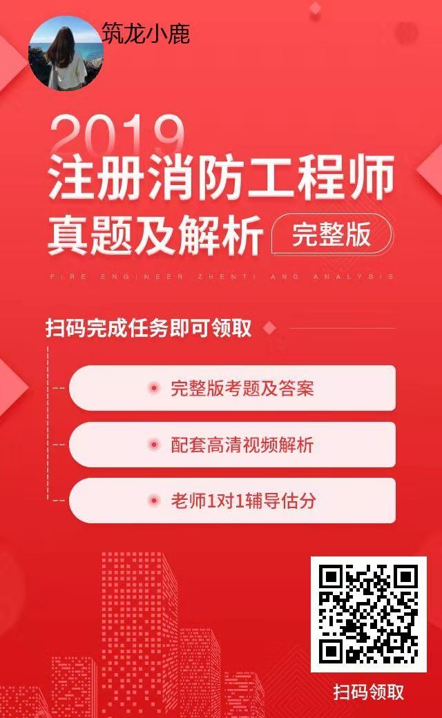 火神山医院消防资料下载-一级消防考试参考率仅60%多？