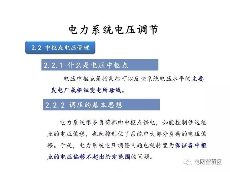 重合闸、保护装置、自动装置、电压调节操作_78