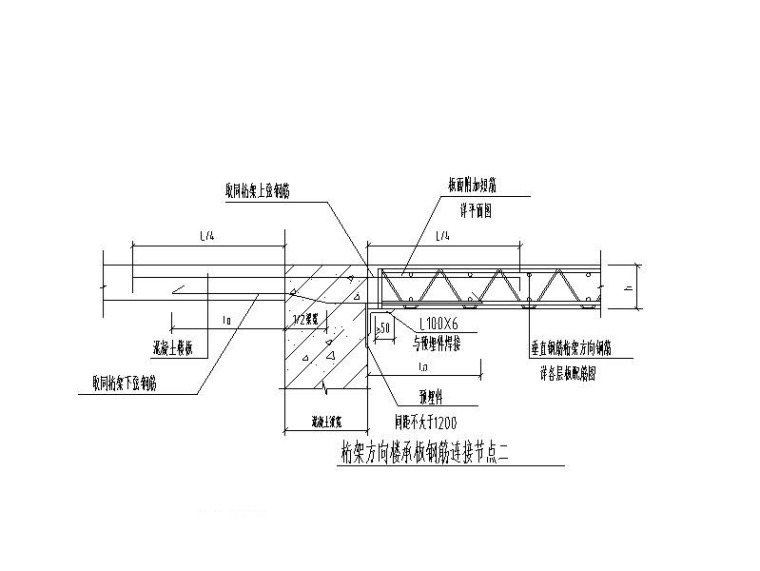钢筋桁架楼承板混凝土梁资料下载-钢筋桁架楼承板详图CAD