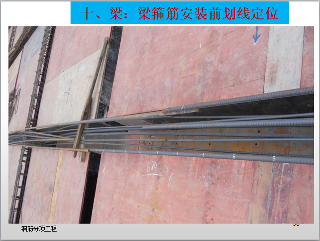 名企业钢筋工程施工技术交底(大量图片)