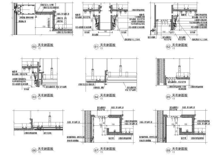 [北京]​Gensler_众美集团总部办公室施工图-天花节点详图