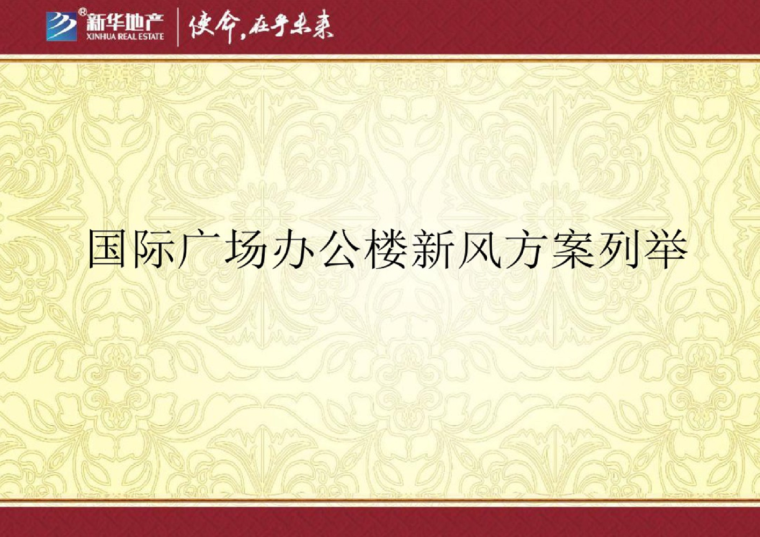 热回收新风系统图纸资料下载-办公楼新风系统方案列举2019