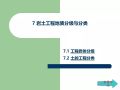 83张图明示岩土工程地质分级与分类大全