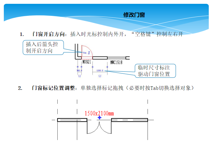 建筑设计Revit软件操作讲义_PPT122页-修改门窗