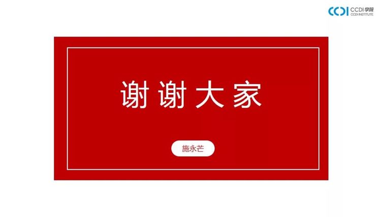 38PPT解析结构专业工程建设标准强制性条文_38