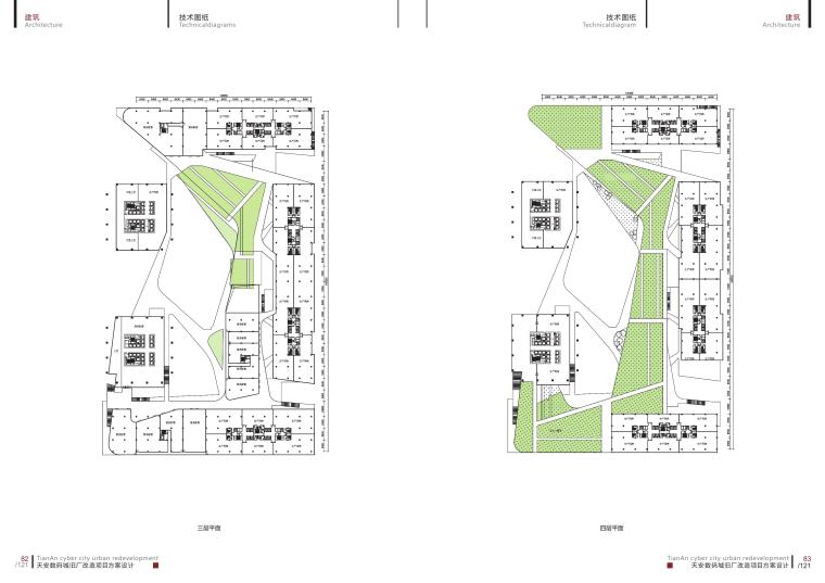 深圳天安数码城旧厂区改造项目方案文本-第42页