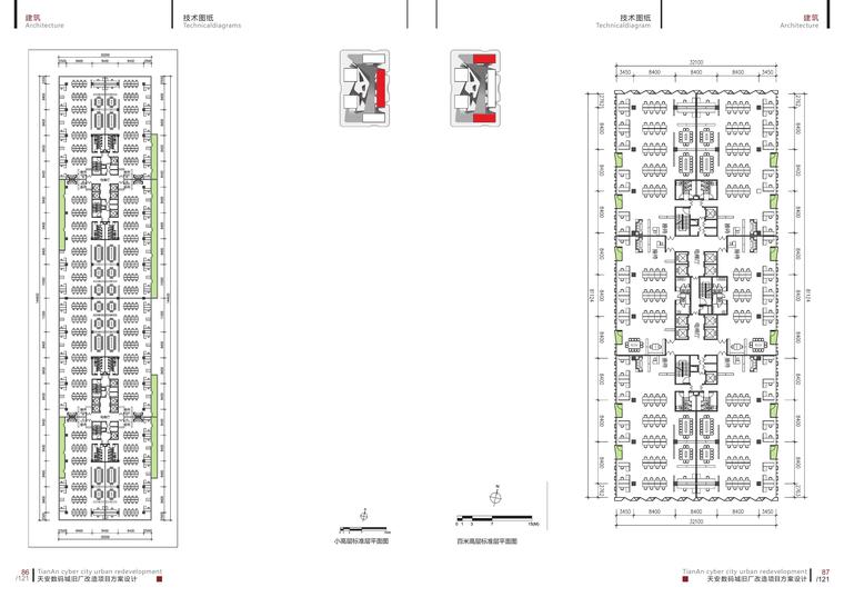 深圳天安数码城旧厂区改造项目方案文本-第44页