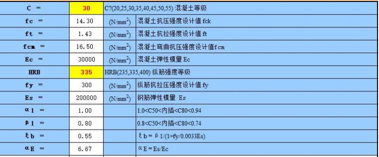 单向板结构计算资料下载-悬臂板结构计算excel