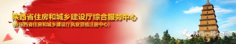 2018注册造价工程师考试资料下载-陕西省2019年二级造价工程师考试温馨提示