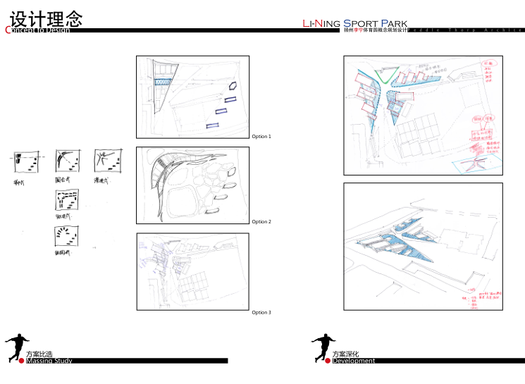 [江苏]扬州李宁体育公园建筑设计报建文本-设计理念