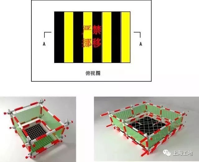 30套施工安全防护措施/方案/讲义资料合集_11