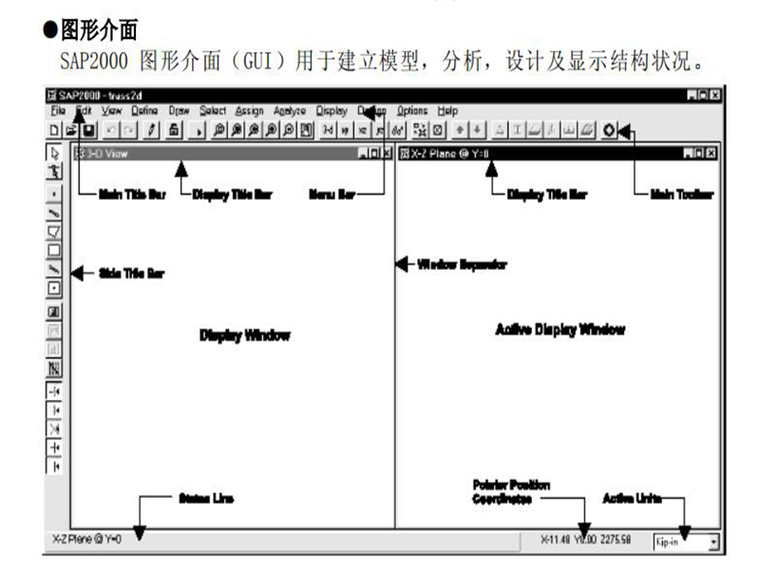 2000平装修设计资料下载-工程设计：SAP2000入门