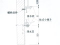 [重庆]地铁车站给排水及消防施工方案 