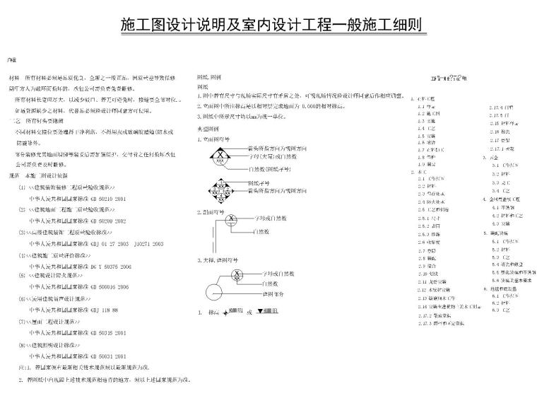 cad最新图库2019资料下载-CCD制图规范+图库+大样