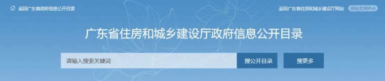 2020广东省建筑资料下载-2020年1月1日起，广东省施工图审新通知！