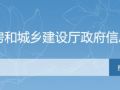 2020年1月1日起，广东省施工图审新通知！