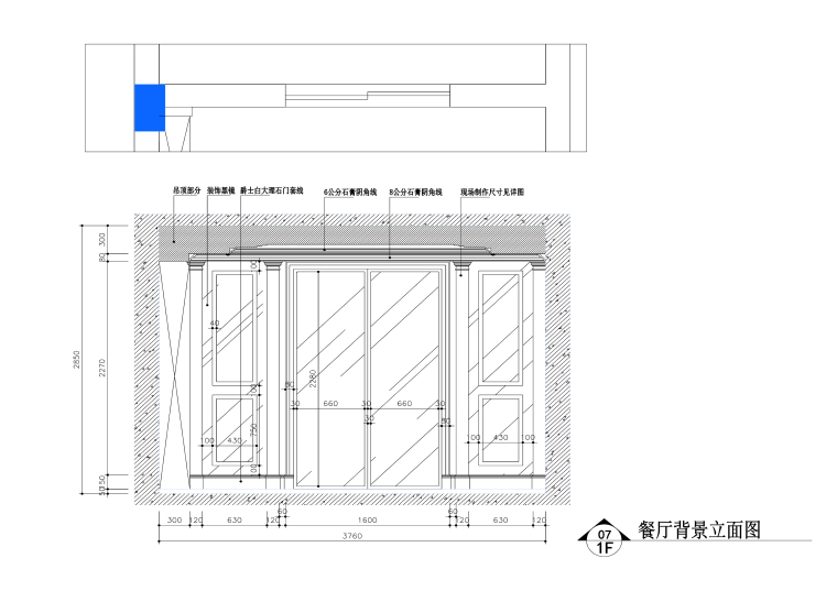 500平米新古典主义风格联体别墅装修施工图-餐厅1