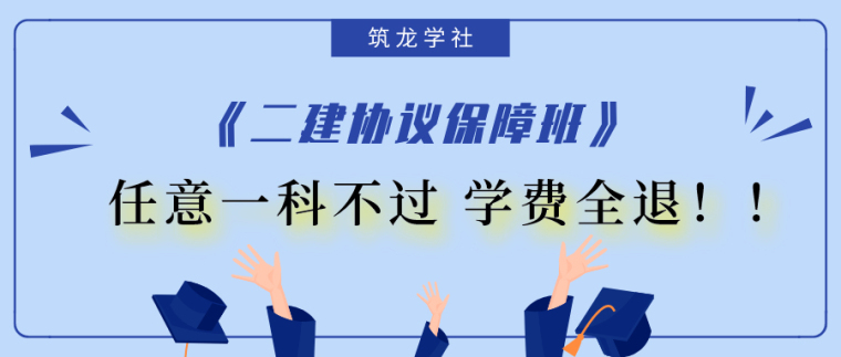 文化中心装修方案文本资料下载-协议保障丨最后一批“不过全退”，马上停招