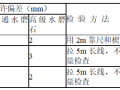 地铁站水磨石地面施工方案（内容详细）