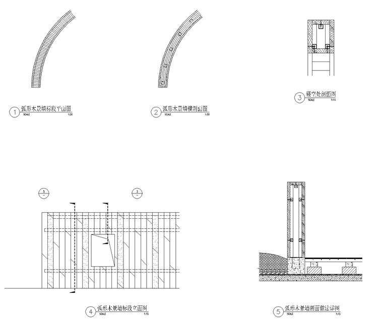 [重庆]财富中心裙楼屋顶花园景观CAD施工图-6 弧形木景墙详图_看图王