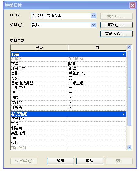 什么情况下需要幕墙喷淋资料下载-Revit_MEP教程： 喷淋系统的绘制