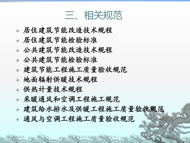 通风与空调工程施工质量验收规范重点解读-相关规范