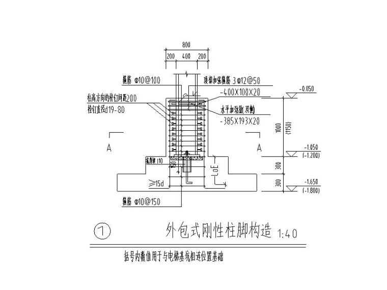 三柱基础详图资料下载-外包式刚性柱脚构造详图CAD