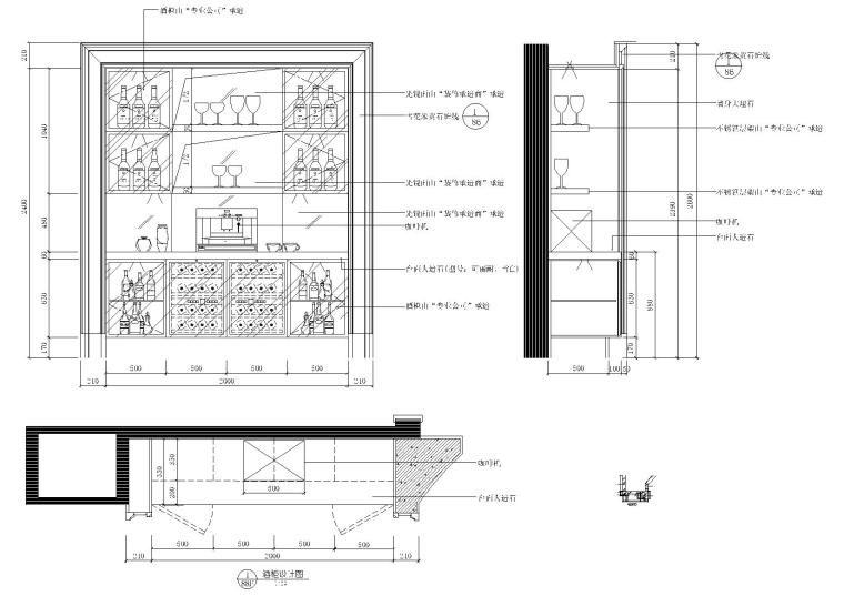 348套深化节点（室内，工装，建筑，园林）-别墅酒柜设计详图