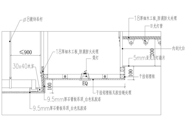 102套深化节点，家装工装节点大样图-干挂铝塑板吊顶剖面图