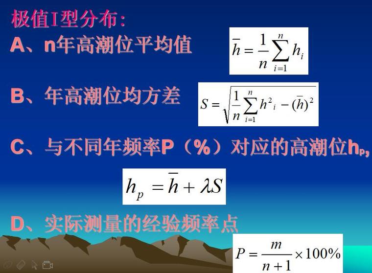 韩国海岸巨蛋型胶囊房资料下载-海岸工程2海岸防护工程ppt（30页）