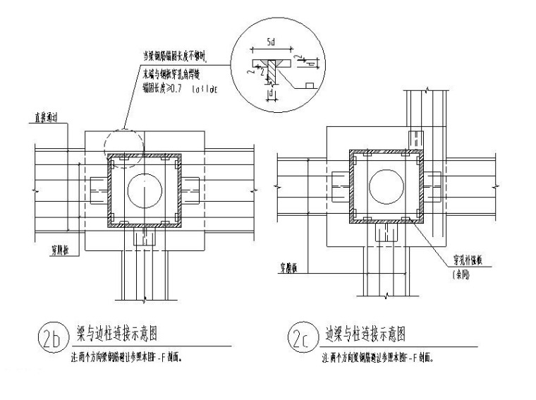 SRC梁柱节点构造CAD-梁与边柱示意图