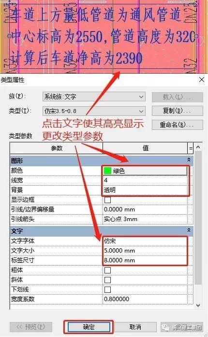 BIM净高分析操作流程及案例_12