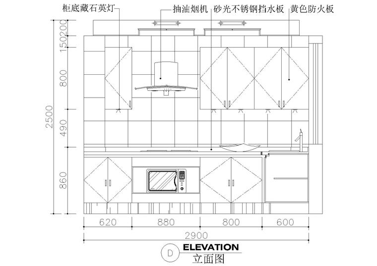 CAD室内设计施工图常用图块之厨房-厨房图块立面图3