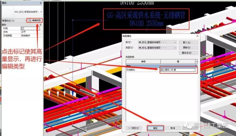 BIM净高分析操作流程及案例_30