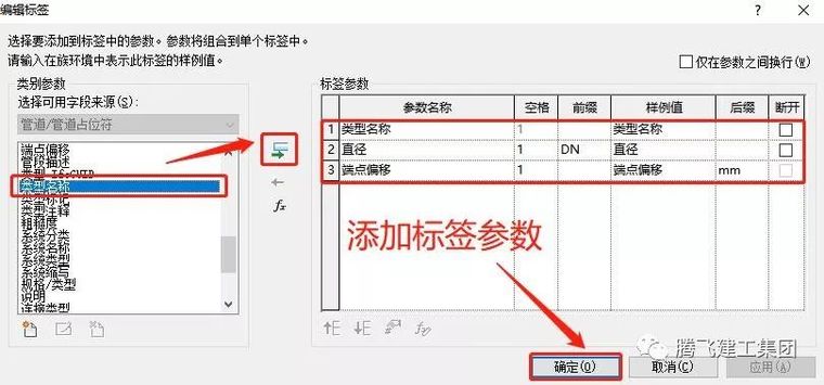 BIM净高分析操作流程及案例_28