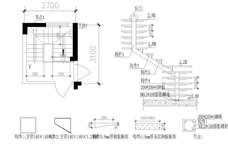 室内楼梯设计工艺资料下载-室内钢质楼梯设计详图