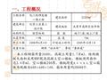 确保BDF现浇混凝土空心楼板施工质量