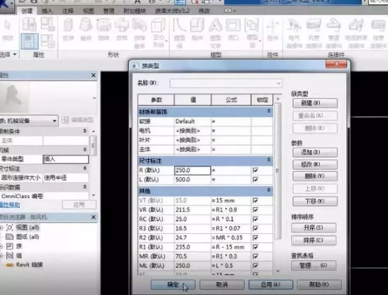 实用的BIM机电应用知识精选_10