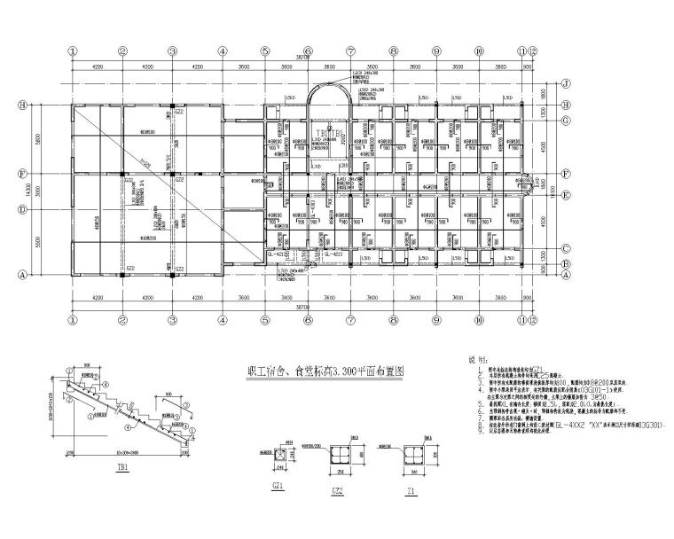 一套完整办公区各类结构施工图（CAD）-6宿舍及食堂平面布置图、