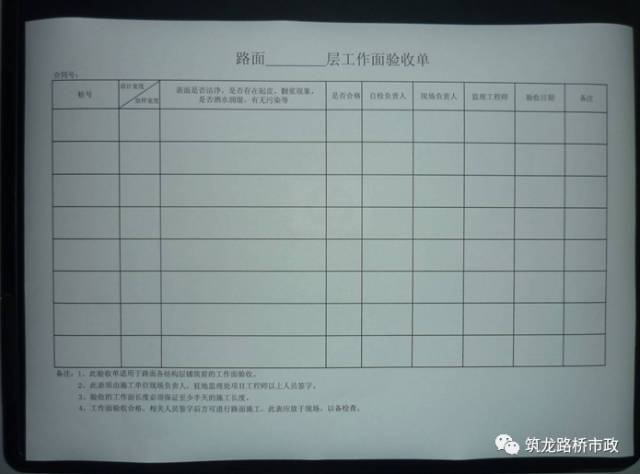 水泥稳定碎石基层精细化施工管理_30