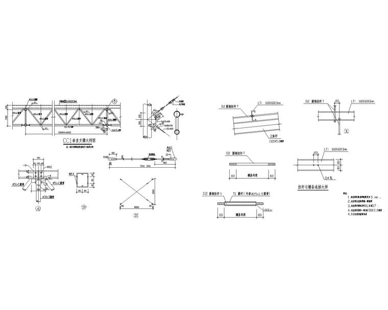 30米跨钢结构管桁架屋顶厂房施工图（CAD)-5节点大样图