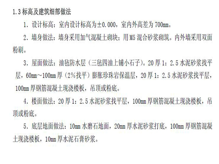 建筑设计一草范例资料下载-某小区一号楼进行建筑设计