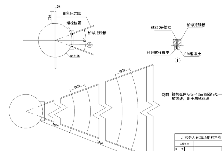 景观节点放大图手绘资料下载-铅球节点放大图