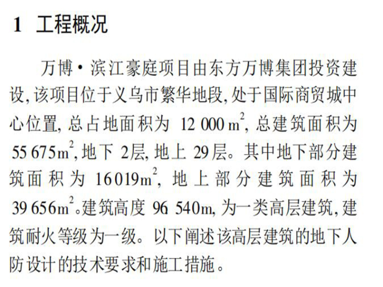 三柱框架结构资料下载-异形柱框架结构的抗震性能分析