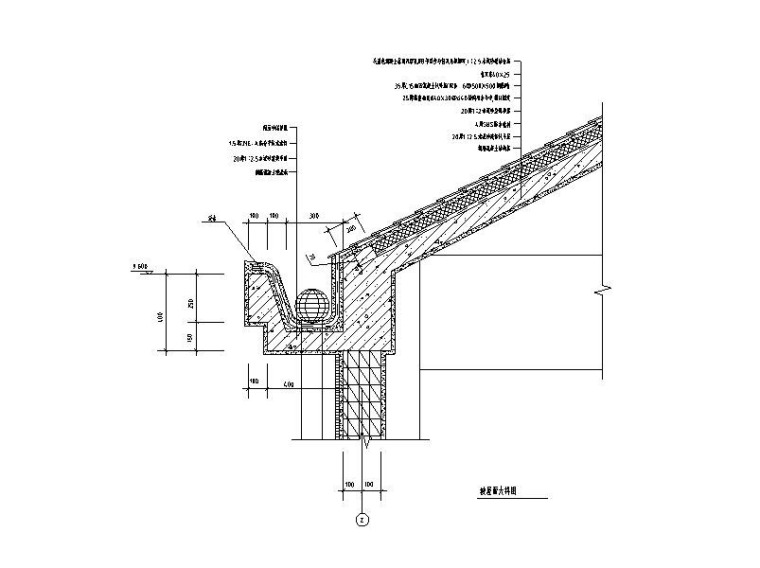 屋面内排水节点CAD资料下载-坡屋面建筑节点图CAD