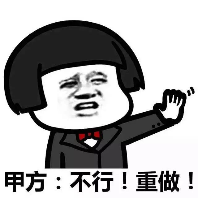 甲方又要给我说他新的想法