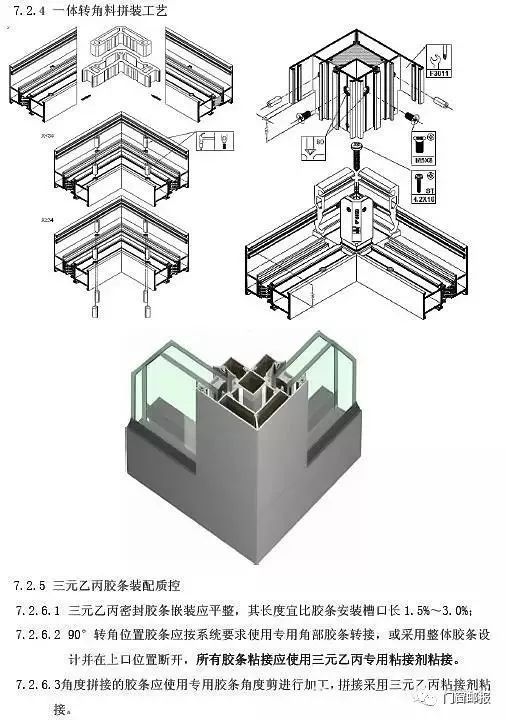 万科铝合金门窗监理手册，门窗工程一次弄清_26