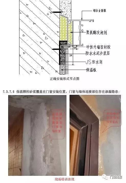 万科铝合金门窗监理手册，门窗工程一次弄清_44