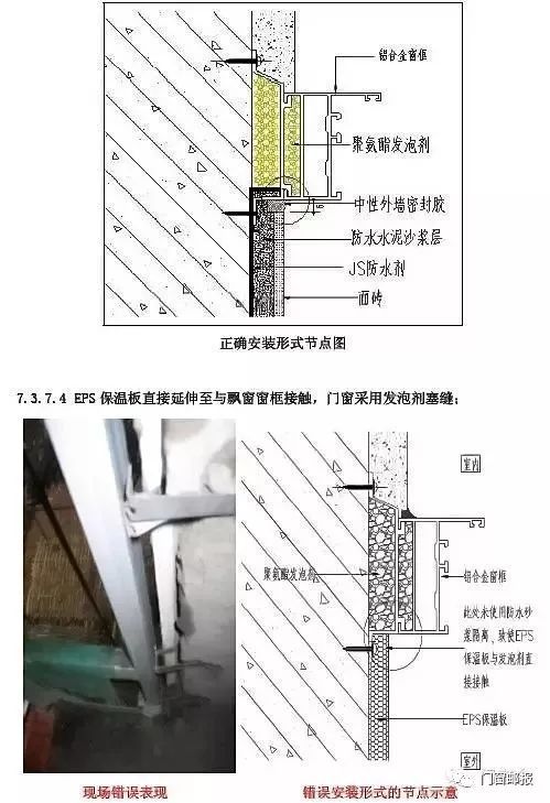 万科铝合金门窗监理手册，门窗工程一次弄清_43