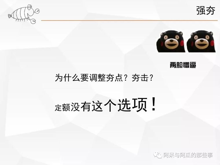 强夯定额的夯点、夯击调整对了吗？_3